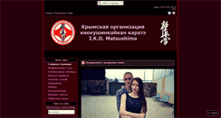 Desktop Screenshot of kyokushinkaykan.at.ua